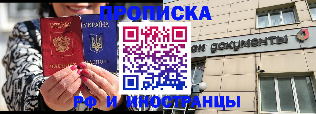 прописка для военкомата в Шадринске