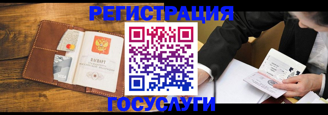 прописка ребенка в Шадринске
