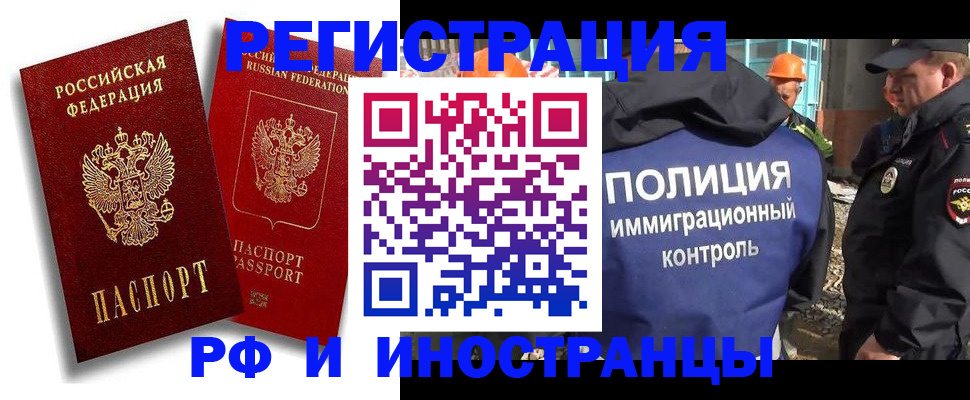 временная регистрация гарантия в Шадринске