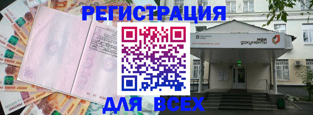 прописка поиск в Шадринске