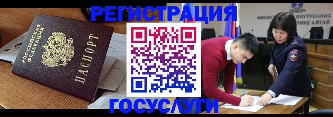 прописка в Шадринске