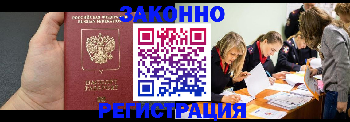 регистрация в Шадринске