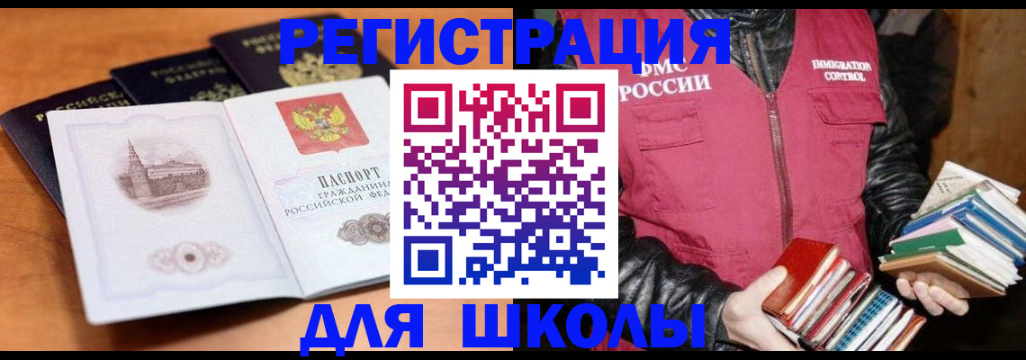 временная регистрация купить в Шадринске